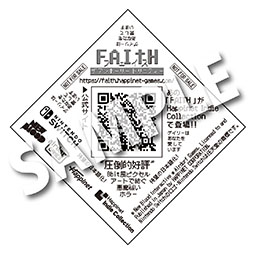 画像ギャラリー No.005のサムネイル画像 / ハピネット，東京ゲームショウ2025への出展情報を公開。2本の新規タイトルを含む体験コーナーやフォトスポットエリアなどを用意