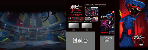 画像ギャラリー No.012のサムネイル画像 / ハピネット，東京ゲームショウ2025への出展情報を公開。2本の新規タイトルを含む体験コーナーやフォトスポットエリアなどを用意