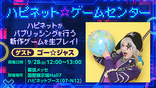 画像ギャラリー No.009のサムネイル画像 / 「STARBITES」，メインシナリオの一部を楽しめるPS5＆Switch向け体験版を配信開始。プレイデータは製品版へ引き継ぎ可能