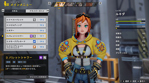 画像ギャラリー No.010のサムネイル画像 / ターン制SFディストピアRPG「STARBITES」本日発売。宇宙戦争で砂漠化した惑星を舞台に，少女がロボットに乗って探索や戦いを繰り広げる