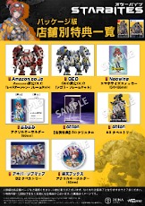 画像ギャラリー No.012のサムネイル画像 / ターン制SFディストピアRPG「STARBITES」本日発売。宇宙戦争で砂漠化した惑星を舞台に，少女がロボットに乗って探索や戦いを繰り広げる