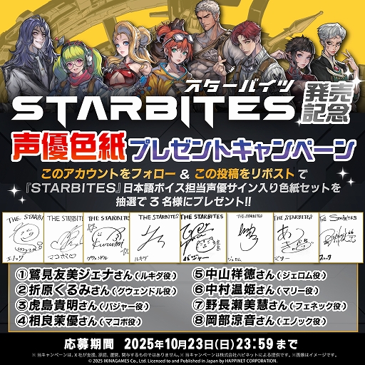 画像ギャラリー No.013のサムネイル画像 / ターン制SFディストピアRPG「STARBITES」本日発売。宇宙戦争で砂漠化した惑星を舞台に，少女がロボットに乗って探索や戦いを繰り広げる