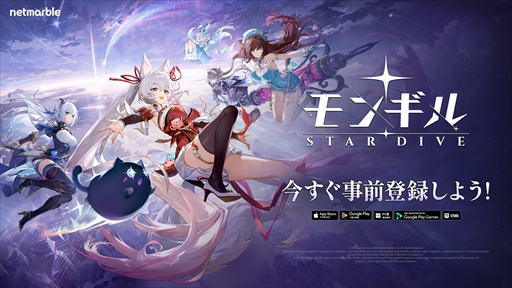 画像ギャラリー No.002のサムネイル画像 / 「モンギル：STAR DIVE」，G-STAR2025で新エリア「スラ」の映像を含むトレイラーを公開。ディレクターコメンタリー映像も