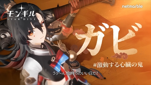 画像ギャラリー No.009のサムネイル画像 / 「モンギル：STAR DIVE」，G-STAR2025で新エリア「スラ」の映像を含むトレイラーを公開。ディレクターコメンタリー映像も