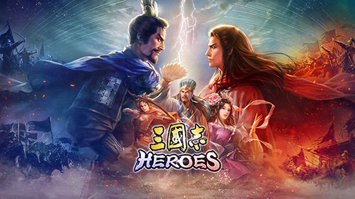 画像ギャラリー No.001のサムネイル画像 / 「三國志 HEROES」，2025年1月9日にApple Arcadeで配信開始。シングルプレイはHEROZ開発のAI「臥龍（GARYU）」を相手に楽しめる