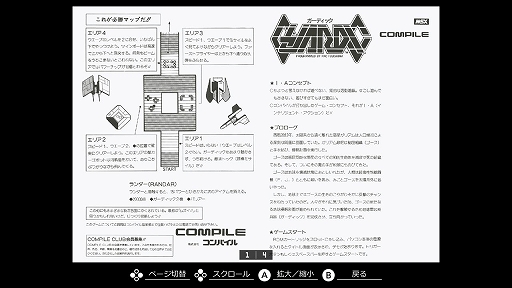 画像ギャラリー No.007のサムネイル画像 / 「EGGコンソール ガーディック MSX」配信開始。次々に登場する敵と戦いながら，どこかに存在する敵母艦の破壊を目指すシューティングゲーム