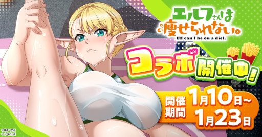 画像ギャラリー No.001のサムネイル画像 / 「ピーター・グリルと賢者の時間 貞操の守り人2」，アニメ「エルフさんは痩せられない。」とのコラボイベントを開始