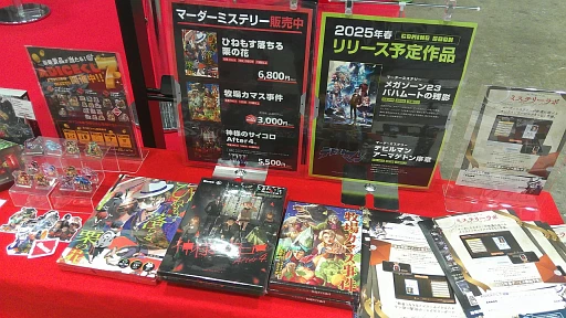 画像ギャラリー No.016のサムネイル画像 / 「ゲームマーケット2024秋」のマーダーミステリー総まとめ。会場を彩った新作の数々から，マダミス界のトレンドを占う
