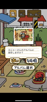 画像ギャラリー No.008のサムネイル画像 / ねこを集めて愛でよう！　シンプル可愛い放置系ゲーム「ねこあつめ＋」（今日から始めろApple Arcade #18）