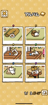 画像ギャラリー No.010のサムネイル画像 / ねこを集めて愛でよう！　シンプル可愛い放置系ゲーム「ねこあつめ＋」（今日から始めろApple Arcade #18）