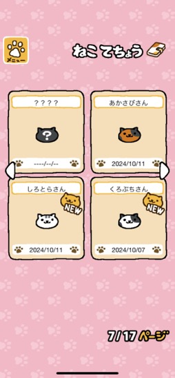 画像ギャラリー No.013のサムネイル画像 / ねこを集めて愛でよう！　シンプル可愛い放置系ゲーム「ねこあつめ＋」（今日から始めろApple Arcade #18）