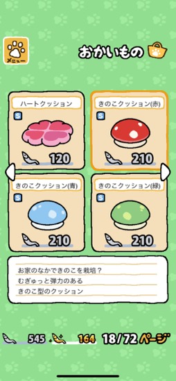 画像ギャラリー No.018のサムネイル画像 / ねこを集めて愛でよう！　シンプル可愛い放置系ゲーム「ねこあつめ＋」（今日から始めろApple Arcade #18）