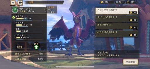 画像ギャラリー No.013のサムネイル画像 / 石井浩一氏が手がける「JET DRAGON」で，スピード感のあるレースと骨太な育成要素を楽しもう（今日から始めろApple Arcade #24）
