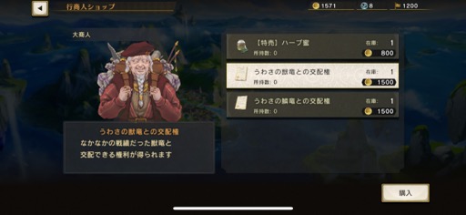 画像ギャラリー No.017のサムネイル画像 / 石井浩一氏が手がける「JET DRAGON」で，スピード感のあるレースと骨太な育成要素を楽しもう（今日から始めろApple Arcade #24）