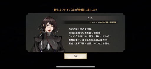 画像ギャラリー No.018のサムネイル画像 / 石井浩一氏が手がける「JET DRAGON」で，スピード感のあるレースと骨太な育成要素を楽しもう（今日から始めろApple Arcade #24）