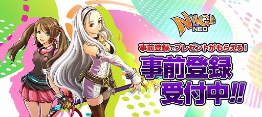 画像ギャラリー No.001のサムネイル画像 / 懐かしのMMORPGが復活。「N-AGE ONLINE NEO」2024年冬にサービス開始。アバターや乗り物などがもらえる事前登録キャンペーンを実施