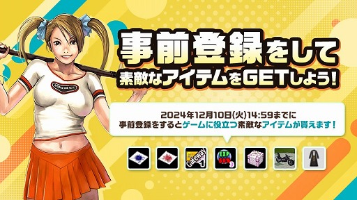 画像ギャラリー No.003のサムネイル画像 / 懐かしのMMORPGが復活。「N-AGE ONLINE NEO」2024年冬にサービス開始。アバターや乗り物などがもらえる事前登録キャンペーンを実施