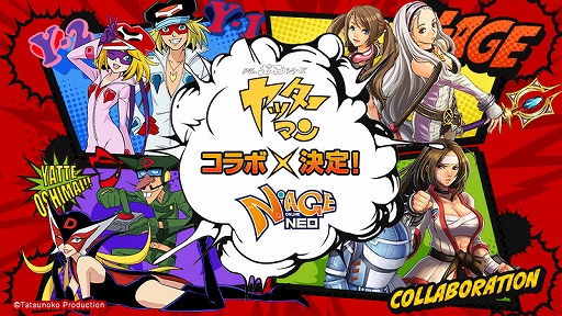 画像ギャラリー No.001のサムネイル画像 / 20年の時を超えて復活。MMORPG「N-AGE ONLINE NEO」，12月10日にサービス開始。同時にヤッターマンとのコラボ開催が決定