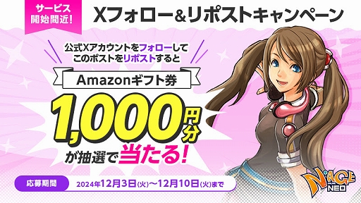 画像ギャラリー No.002のサムネイル画像 / 20年の時を超えて復活。MMORPG「N-AGE ONLINE NEO」，12月10日にサービス開始。同時にヤッターマンとのコラボ開催が決定