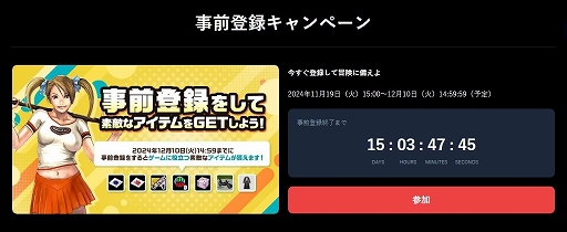 画像ギャラリー No.004のサムネイル画像 / 20年の時を超えて復活。MMORPG「N-AGE ONLINE NEO」，12月10日にサービス開始。同時にヤッターマンとのコラボ開催が決定