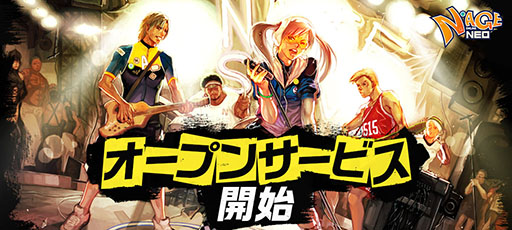 画像ギャラリー No.002のサムネイル画像 / 往年のMMORPGを20年ぶりに復刻した「N-AGE ONLINE NEO」，正式サービスを開始。「タイムボカンシリーズ ヤッターマン」コラボもスタート