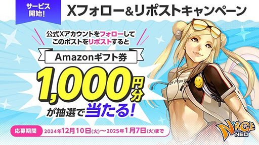 画像ギャラリー No.004のサムネイル画像 / 往年のMMORPGを20年ぶりに復刻した「N-AGE ONLINE NEO」，正式サービスを開始。「タイムボカンシリーズ ヤッターマン」コラボもスタート
