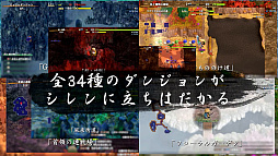 画像ギャラリー No.020のサムネイル画像 / 「風来のシレン」30周年を記念したポップアップストアを新宿マルイ メンで11月28日から開催