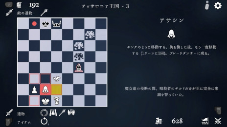 画像ギャラリー No.002のサムネイル画像 / 「ウロボロス王 円環の棋戦」，PS/Switch版を本日発売。チェスとローグライクを融合させた戦略ゲーム