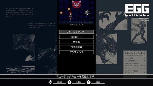画像ギャラリー No.006のサムネイル画像 / 「EGGコンソール ザ・スキーム PC-8801mkIISR」，腕から発射されるフォースとジャンプを駆使して冒険する横スクロールアクションRPG