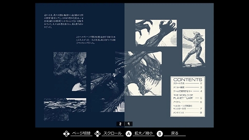 画像ギャラリー No.007のサムネイル画像 / 「EGGコンソール ザ・スキーム PC-8801mkIISR」，腕から発射されるフォースとジャンプを駆使して冒険する横スクロールアクションRPG