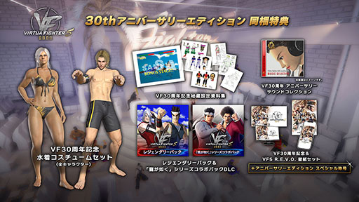 画像ギャラリー No.004のサムネイル画像 / 「Virtua Fighter 5 R.E.V.O.」の音楽にフォーカスした映像が公開に。セガの光吉猛修氏が自身の手がけた「Burning Soul」を熱唱