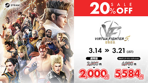 画像ギャラリー No.002のサムネイル画像 / VFシリーズ初の公式グローバル大会「VIRTUA FIGHTER Open Championship」，開催決定。日本を含む4地域での予選を順次実施へ