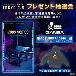 画像ギャラリー No.006のサムネイル画像 / 「VIRTUA FIGHTER Open Championship ASIA Qualifier in JAPAN」，7月6日17：00よりライブ配信を開始