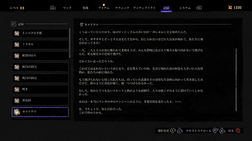 画像ギャラリー No.028のサムネイル画像 / 其の侍，悪鬼を狩りし悪鬼なり――「The Devil within: Satgat」は，豪快な“魅せる”剣技が気持ちいいメトロイドヴァニア×ソウルライク【PR】
