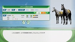 画像ギャラリー No.007のサムネイル画像 / 「Winning Post 10 2025」ドラマチックなレースを楽しめる「対決演出」が登場。アドマイヤズームなど最新の競走馬データを収録