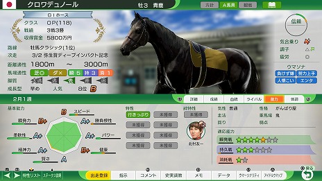 画像ギャラリー No.016のサムネイル画像 / 「Winning Post 10 2025」ドラマチックなレースを楽しめる「対決演出」が登場。アドマイヤズームなど最新の競走馬データを収録
