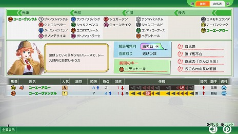 画像ギャラリー No.017のサムネイル画像 / 「Winning Post 10 2025」ドラマチックなレースを楽しめる「対決演出」が登場。アドマイヤズームなど最新の競走馬データを収録