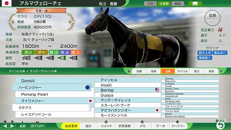 画像ギャラリー No.026のサムネイル画像 / 「Winning Post 10 2025」ドラマチックなレースを楽しめる「対決演出」が登場。アドマイヤズームなど最新の競走馬データを収録