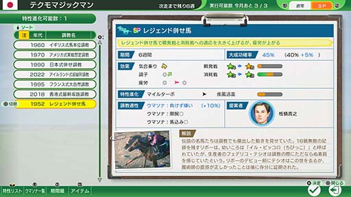 画像ギャラリー No.011のサムネイル画像 / 「Winning Post 10 2025」，西村淳也騎手，永島まなみ騎手が新たに登場決定。新要素「世界100傑馬」「ザ・レジェンドマッチ」も発表に