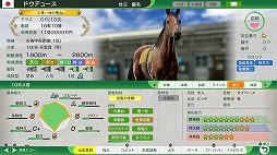 画像ギャラリー No.009のサムネイル画像 / 「Winning Post 10 2025」名馬を配合して最強馬を育成する新モード「最強馬ロード・オンライン」，7月31日に実装。30種の新固有特性も追加