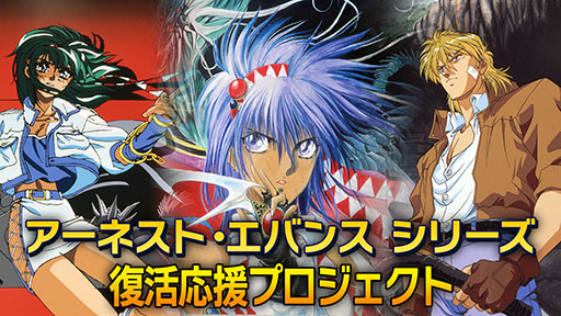 画像ギャラリー No.001のサムネイル画像 / 「アーネスト・エバンス」シリーズ3部作，現行機向けの移植が決定。クラウドファンディングも本日開始