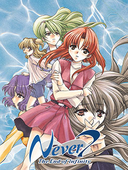 画像ギャラリー No.014のサムネイル画像 / HDリマスター版「Ever 17」「Never 7」，Switch＆PS4向けに本日発売。2000年代前半にリリースされたSFサスペンスADVを現行機で楽しめる