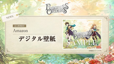 画像ギャラリー No.010のサムネイル画像 / ギルドを運営するファンタジーRPG「PROGRESS ORDERS」，パッケージ版の予約受付を開始。各店舗＆オンラインショップの特典を公開