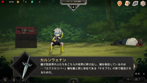 画像ギャラリー No.003のサムネイル画像 / インベントリ整理×デッキ構築ローグライク「Pocket Legend」は，コストに縛られないパズル要素による独特のプレイ感覚が魅力だ【PR】