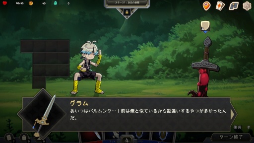画像ギャラリー No.004のサムネイル画像 / インベントリ整理×デッキ構築ローグライク「Pocket Legend」は，コストに縛られないパズル要素による独特のプレイ感覚が魅力だ【PR】