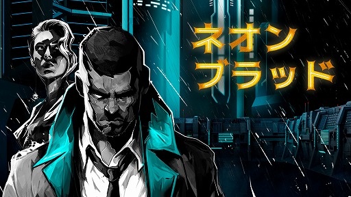 画像ギャラリー No.001のサムネイル画像 / 美しい3Dグラフィックスとドット絵風のキャラクターをミックスした2.5DのRPG「ネオン ブラッド」，PS/Xbox版を本日リリース
