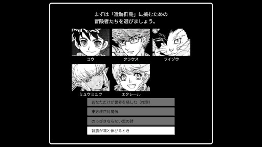 画像ギャラリー No.007のサムネイル画像 / 異世界召喚RPG「Monochrome Echoes - white -」，Steamで正式リリース。新パーティ「背筋が凛と伸びるとき」を追加