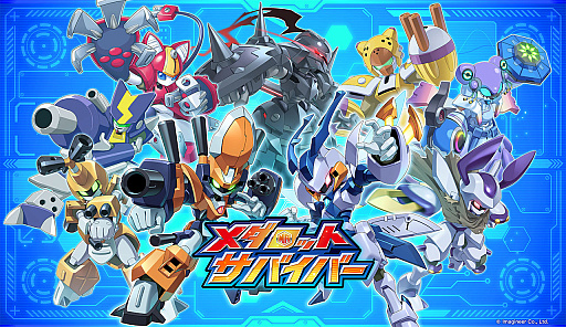 画像ギャラリー No.001のサムネイル画像 / ［プレイレポ］「メダロット」シリーズがサバイバーアクションに。「メダロットサバイバー」は，多彩な機体とスキルを駆使して楽しめる