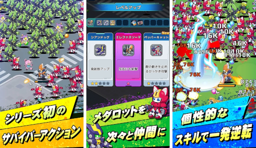 画像ギャラリー No.010のサムネイル画像 / 新作スマホゲーム「メダロットサバイバー」の配信日が2月10日に決定。「メダロット」シリーズの配信ガイドラインも公開に