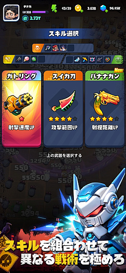バンバンヒーロー：社畜の逆襲
